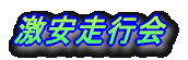 �������s��